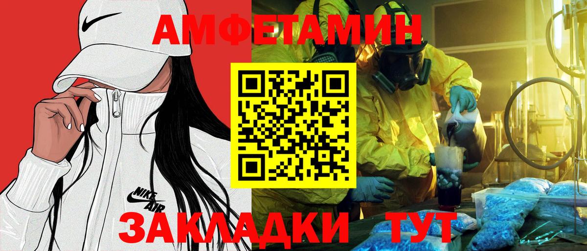 АМФЕТАМИН Розовый Егорьевск