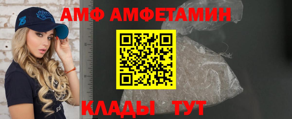 Amphetamine 98% Егорьевск
