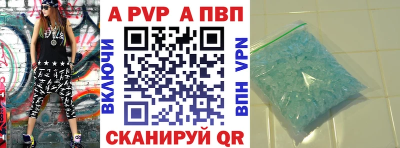 цена Егорьевск Alpha PVP СК