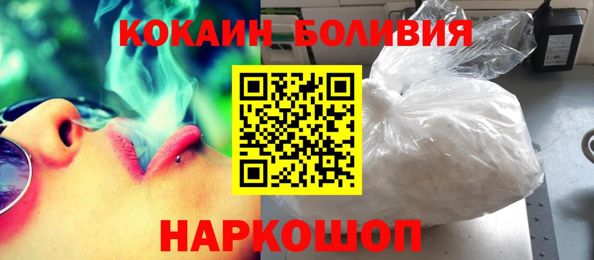 Егорьевск  Кокаин Колумбийский  COCAIN  Вход с VPN  COCAIN Fish Scale 
