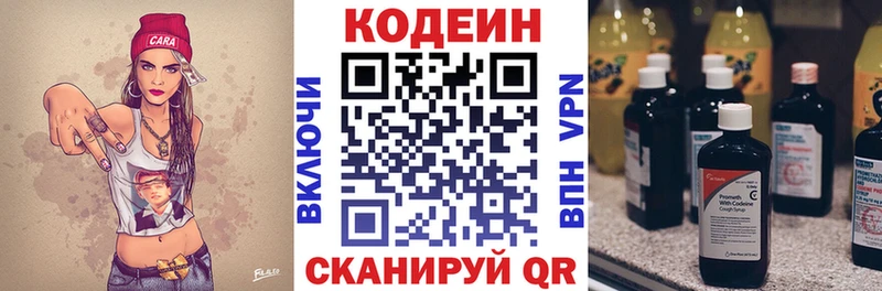 Codein Purple Drank закладки Егорьевск