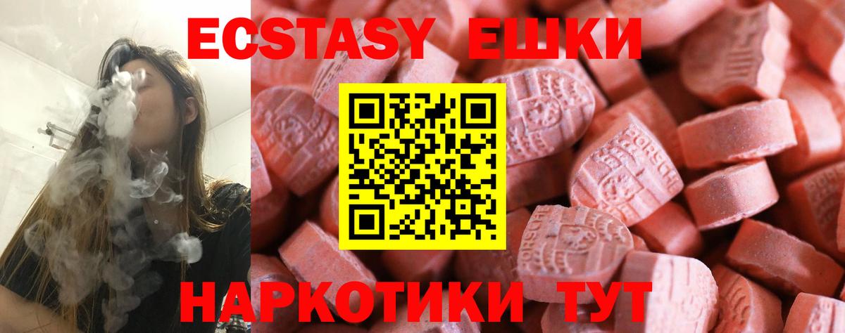 Ecstasy 99% Егорьевск