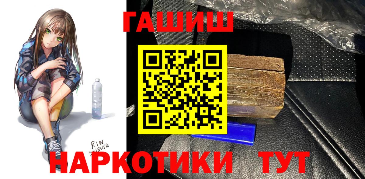 ГАШ убойный  ГАШ Cannabis  Вход с VPN  Егорьевск 