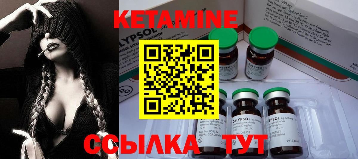 КЕТАМИН VHQ  Егорьевск  Кетамин ketamine 