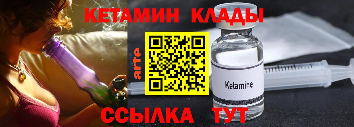 Кетамин ketamine  Кетамин ketamine  Егорьевск  Вход с VPN 