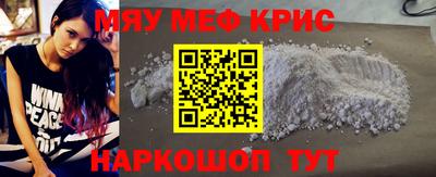 крисы Беслан