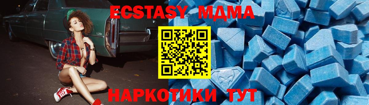 MDMA  Егорьевск  MDMA Molly  МДМА молли 