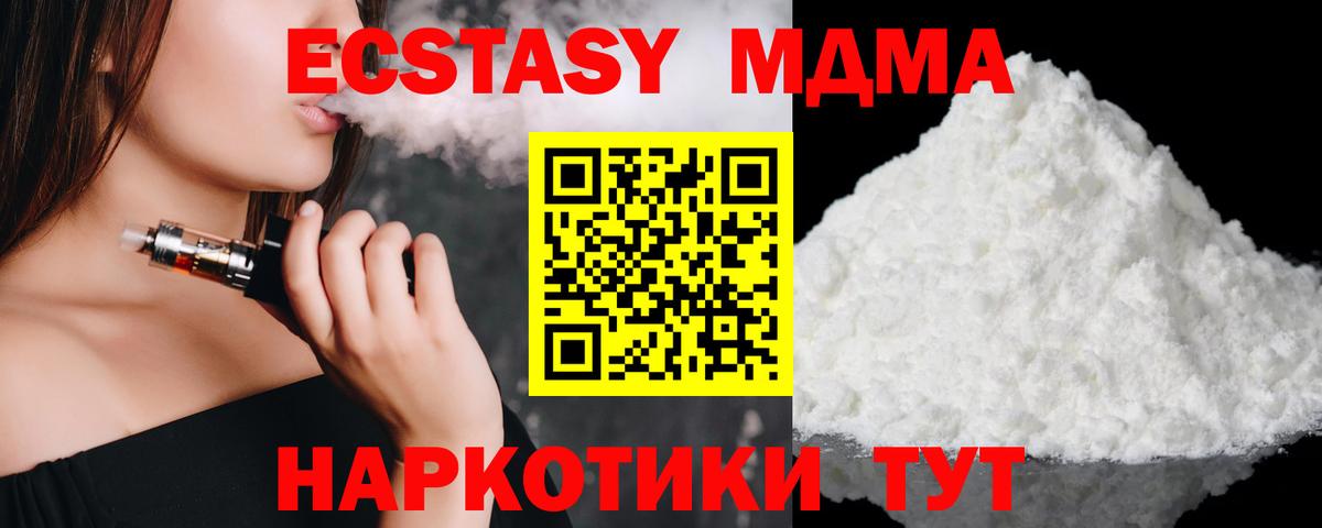MDMA кристаллы  Вход с VPN  МДМА  Егорьевск  MDMA кристаллы 
