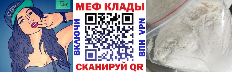 МЯУ-МЯУ 4 MMC  Егорьевск 