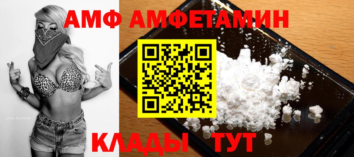 МЕТАМФЕТАМИН пудра  Егорьевск 