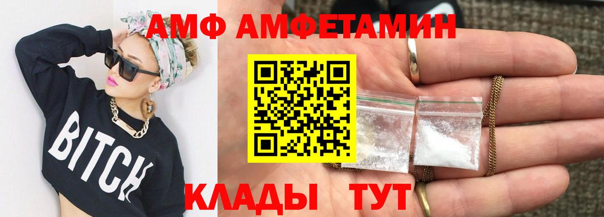 Первитин Methamphetamine Егорьевск