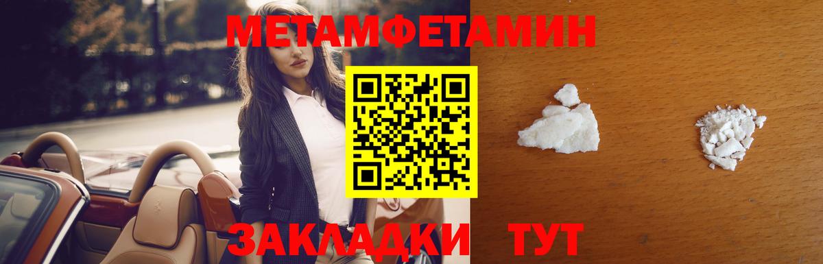 Метамфетамин винт Егорьевск
