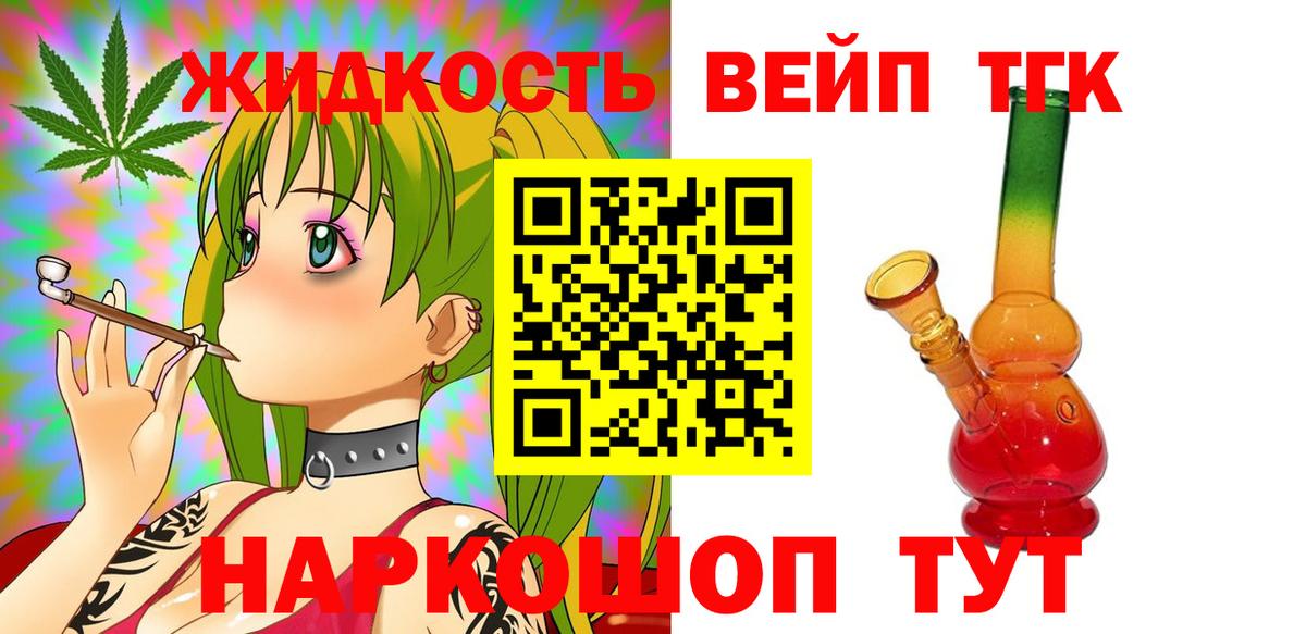 ТГК Wax  Вход с VPN  Егорьевск 