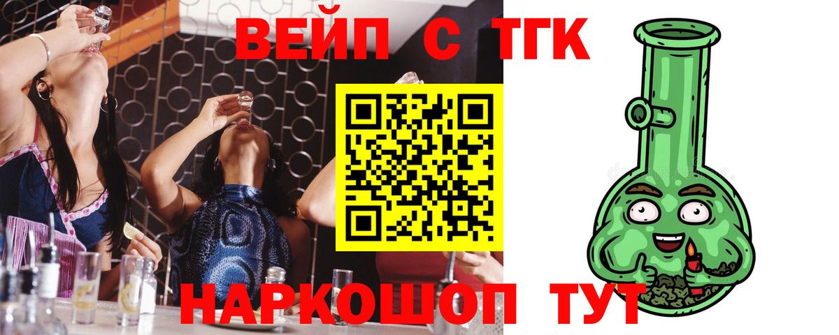 Дистиллят ТГК THC oil  Егорьевск  Дистиллят ТГК жижа 