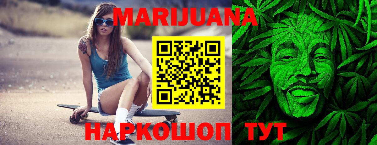 Шишки марихуана SATIVA & INDICA Егорьевск