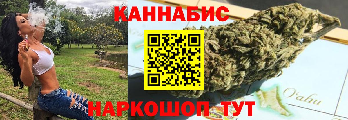 Бошки марихуана марихуана  Бошки марихуана Bruce Banner  Каннабис SATIVA & INDICA  Бошки марихуана LSD WEED  Егорьевск  Вход с VPN 