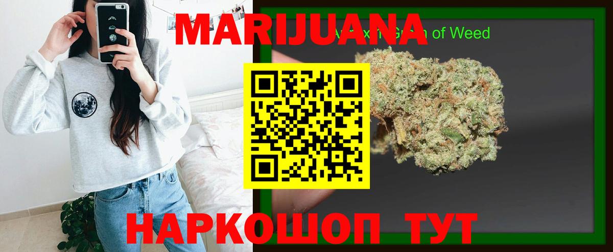 Шишки марихуана планчик  Марихуана марихуана  Егорьевск 