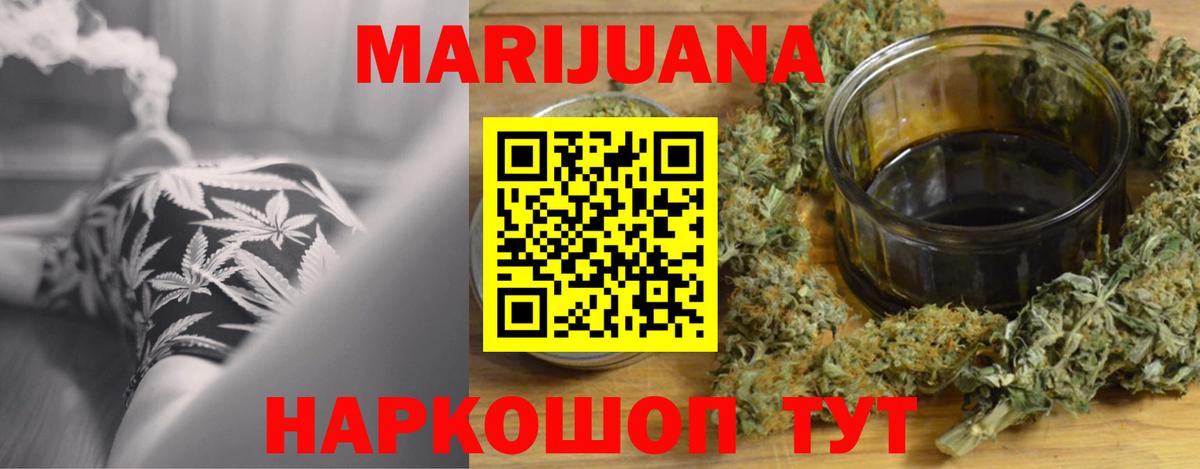 Канабис индика Егорьевск